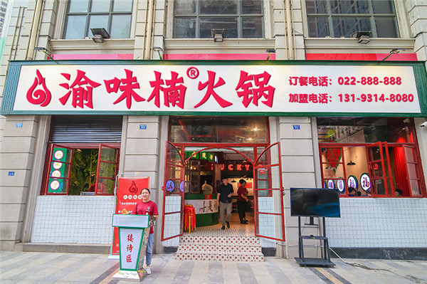 加盟重庆火锅店哪家好？产品多元化，让加盟店没有火锅淡季