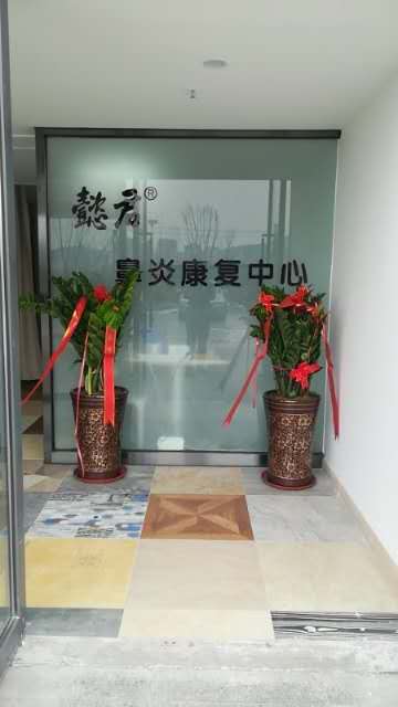 慢性鼻炎应该注意什么_洛阳懿君健康咨询有限公司