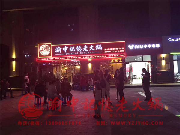 加盟火锅店亏死了？手把手教学模式