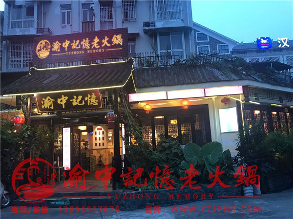 重庆火锅排名前十强加盟？无经验也可成功开店