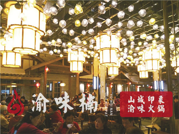 重庆火锅店排行榜加盟？渝味楠优势突出，加盟商百分百信赖
