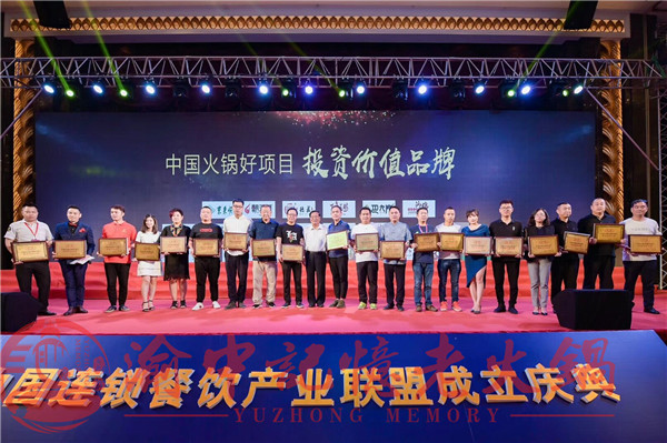重庆加盟火锅店哪个好？好品牌有保障