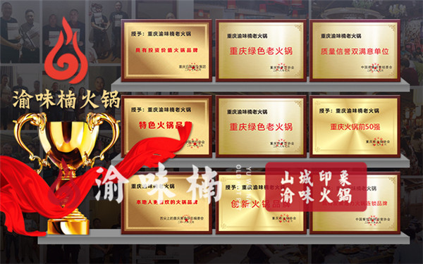 火锅加盟店怎么选择适合的品牌？正宗老味道！