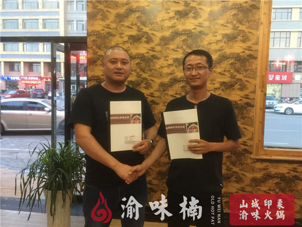 火锅店加盟费一般是多少？总部报价“0”元加盟起！