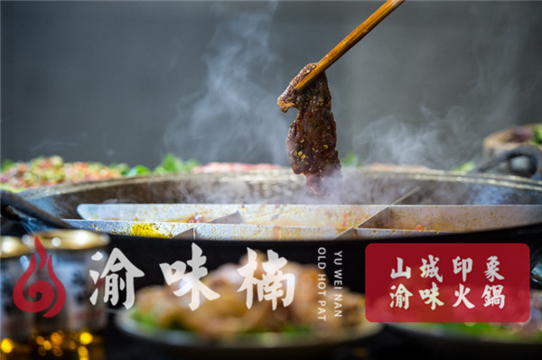 火锅加盟哪家好？总部扶持轻松开店