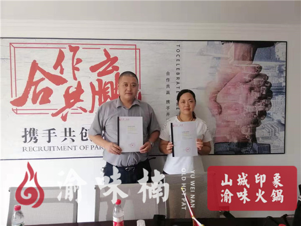 火锅加盟的优势在哪里？开***轻松的店