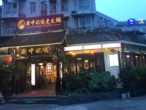 特色火锅店排行榜加盟？你中意哪家？