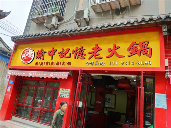 特色火锅加盟店哪家好？独特味道让人称赞不已