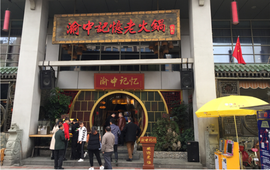 重庆加盟火锅哪家好？这家火锅店***赚钱