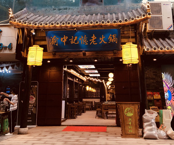 正宗重庆火锅店加盟哪家好？投资者都青睐的品牌