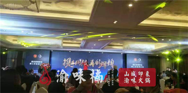 重庆火锅加盟