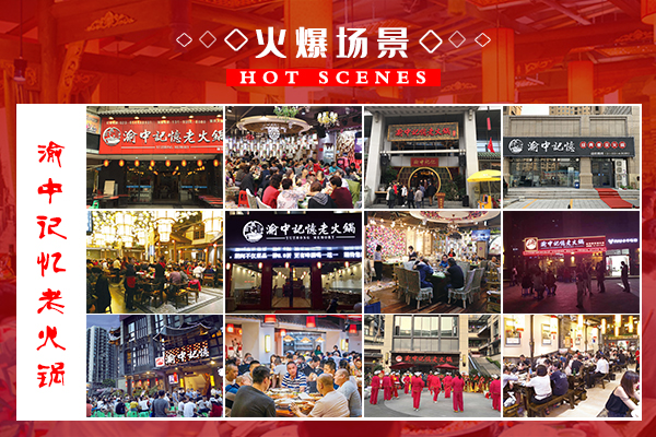 正宗重庆火锅店加盟哪家好？后期强大的运营扶持