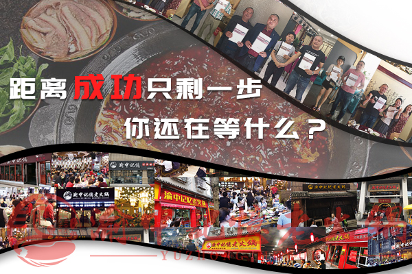 重庆老火锅加盟哪家好？品牌实力不允许它不出名