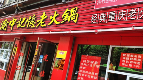 特色火锅店排行榜加盟？都是霸道不容错过的品牌