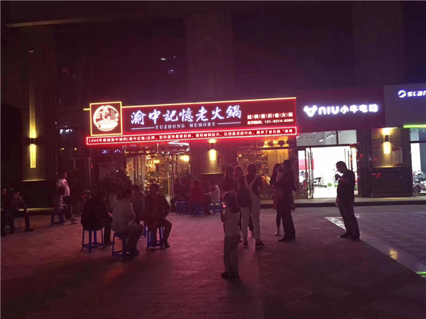 重庆火锅连锁加盟哪家好？这家优势都有哪些