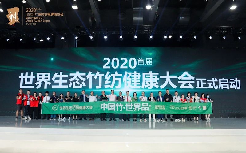 官宣 | 2021总冠名来了！欧林雅竹意品牌亮相广州内衣展