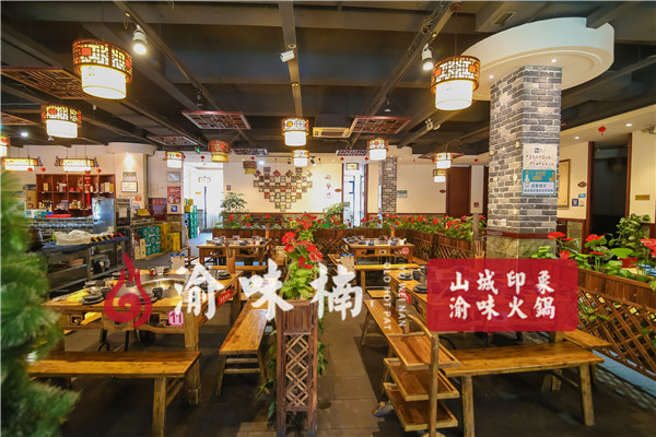 重庆火锅