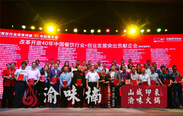 火锅加盟哪家好？推荐渝味楠老火锅