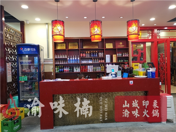 加盟火锅品牌哪家好？正宗的重庆味道