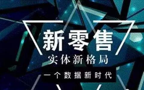 2020参与牛云新零售性福驿站，开启无风险轻创业稳定收益掘金行业高利润