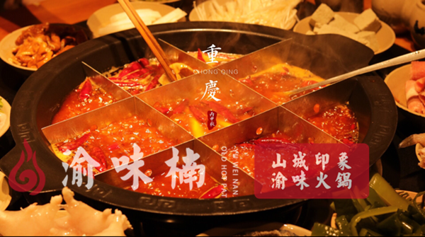 重庆火锅连锁店加盟选哪家？全套营销策划方案
