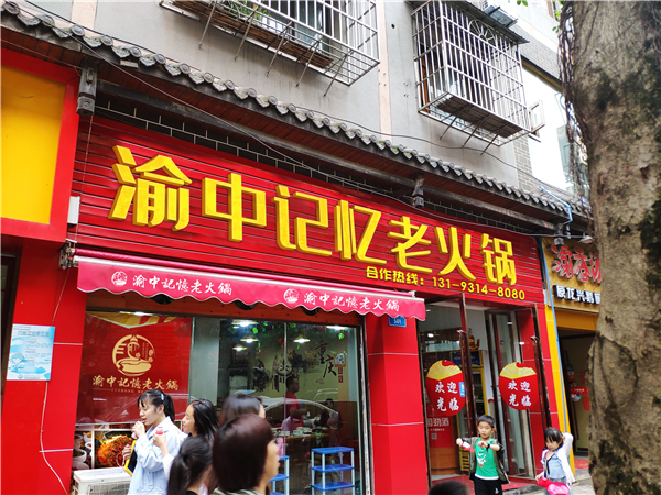 加盟重庆老火锅怎么样？这家扶持完善确保开店无忧
