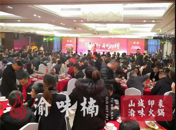 重庆老火锅加盟选哪家？大品牌值得信赖