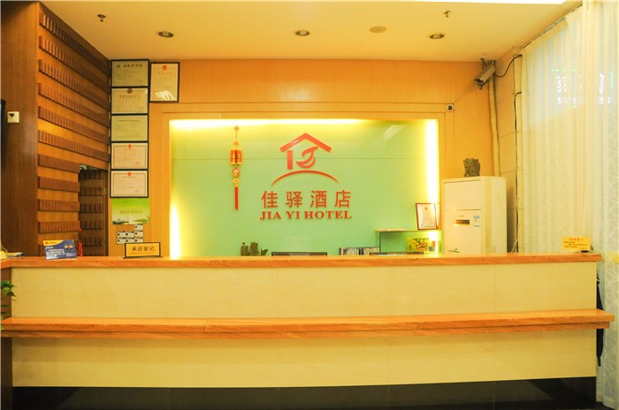 佳驿酒店加盟