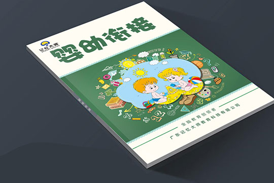 记忆大师加盟