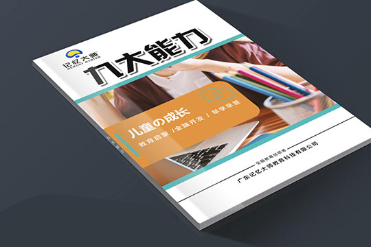记忆大师加盟