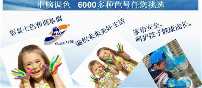 1494400156361089937.png 瑞拉克矿物漆加盟