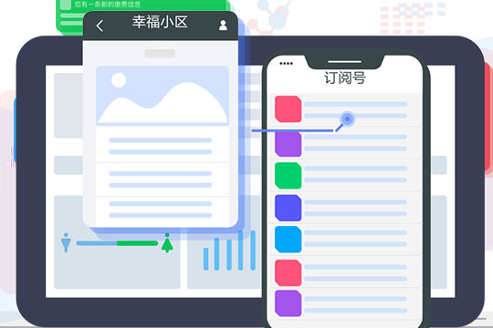 亲邻科技APP