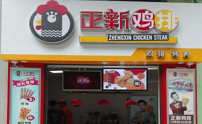 开一家正新鸡排加盟店需要避免的四个问题