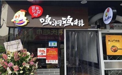 经营鸣洞鸡排加盟店时需注意的问题有哪些?
