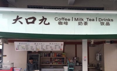 大口九奶茶店为何不如同行？这些技巧你要拿住了！