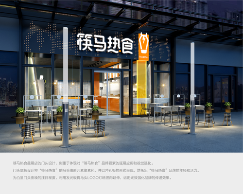 筷马热食4.jpg