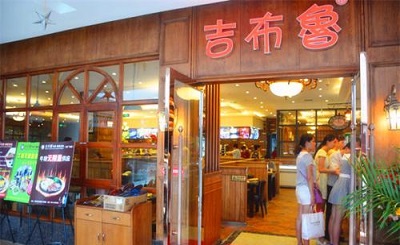 想要开好吉布鲁牛排海鲜自助餐厅，老板须注意的几个问题！