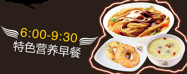 面老爷就是老大范，面馆加盟向它看齐
