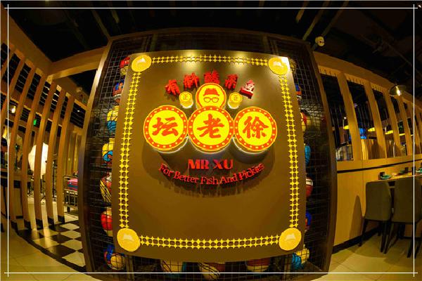 坛老徐酸菜鱼火锅加盟让您快乐投资，无忧经营