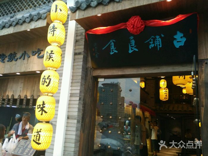 古铺良食加盟可以吗？投资创业这个品牌更容易成功！