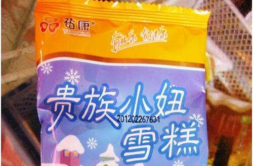 祐康冷饮以独特优势在行业中脱颖而出