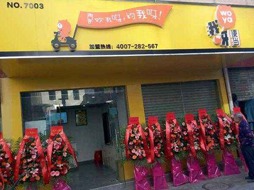 如何加盟我呀便当？主要有哪些步骤？