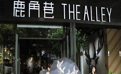 鹿角巷加盟店要避免这四种经营错误