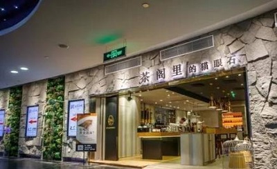 开茶阁里的猫眼石加盟店，店长应该学会哪些沟通技巧？