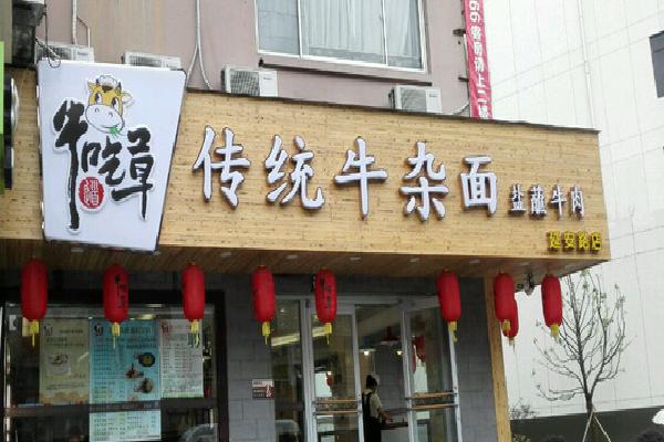 果鲜遇茶饮总部实力如何?加盟条件是什么?