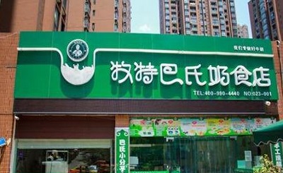 开牧特巴氏加盟店需要学习哪些促销小技巧