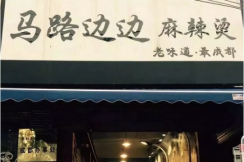 马路边边8.jpg