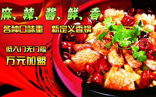 小吃加盟