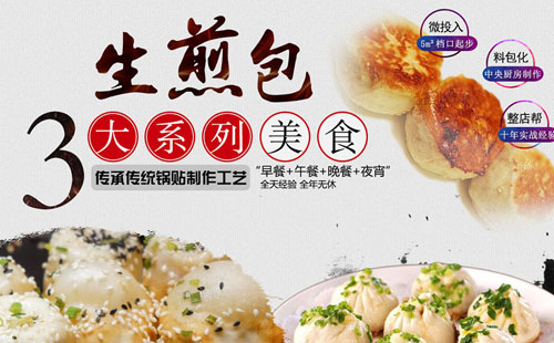 赚钱的七大小吃创业好项目