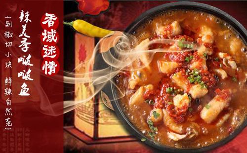 辣美季啵啵鱼加盟优势有哪些